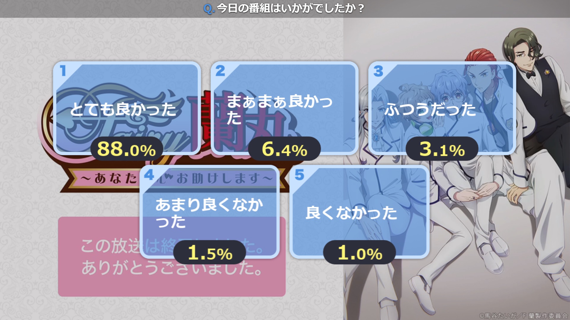 Halical ハリカル 今回の艶歌 キャラソン は 歩照瀬焔 W ニコ生 21 04 16 00 00開始 Fairy蘭丸 あなたの心お助けします 2話上映会 T Co Wugkgj7t5i F蘭丸 Fairy蘭丸 坂田将吾 田邊幸輔 バレッタ裕 草野太一 堀曜宏 アニメ