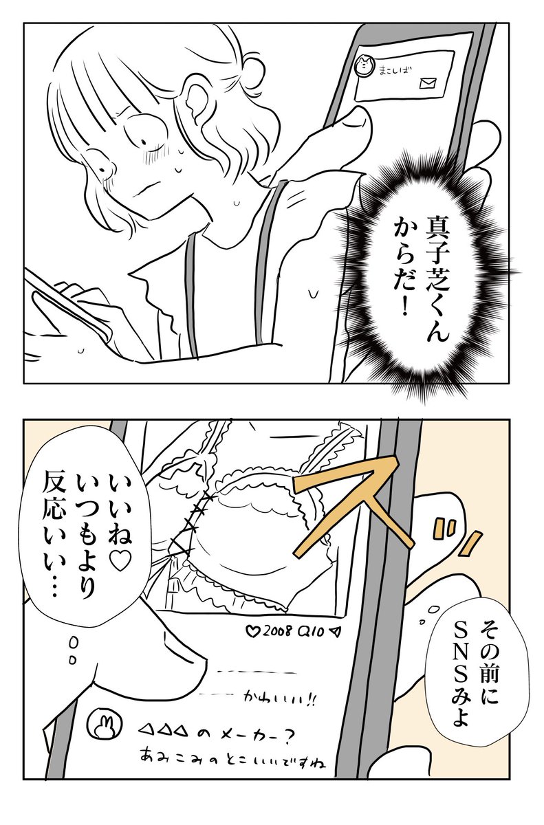 懐かないかのじょ。
12話ふくれあがる❶

#コルクラボマンガ専科
#懐かないかのじょ
#創作男女
続きは明後日です😁 