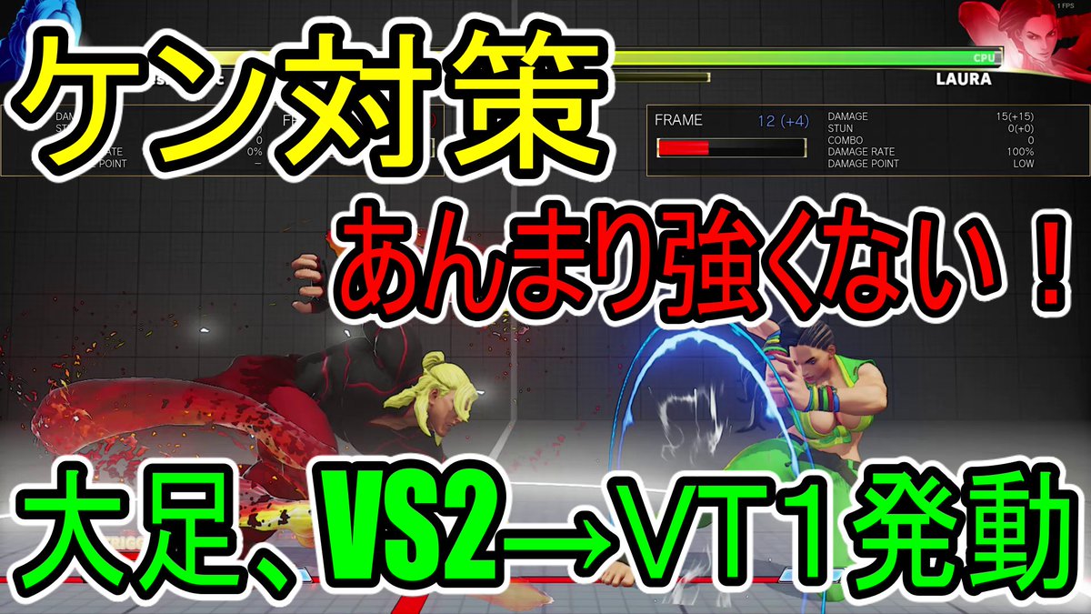 かみね スト５ララの解説動画 記事を作成しています Kamineshow Twitter