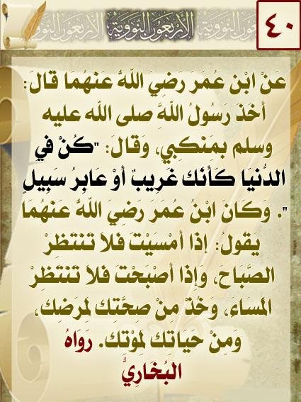 hurib's tweet photo. #الأربعون_النووية
#الحديث_الاربعون https://t.co/PUOO6b3s6P