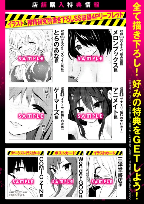 淫獄団地1巻の店舗購入特典など!搾精研究所さんのSS全部笑いましたw
そして全国20箇所に等身大ワタナベさんが設置されるそうです。マジかよ!
どうぞ宜しくお願いします～! #淫獄団地 #INGOKUDANCHI 