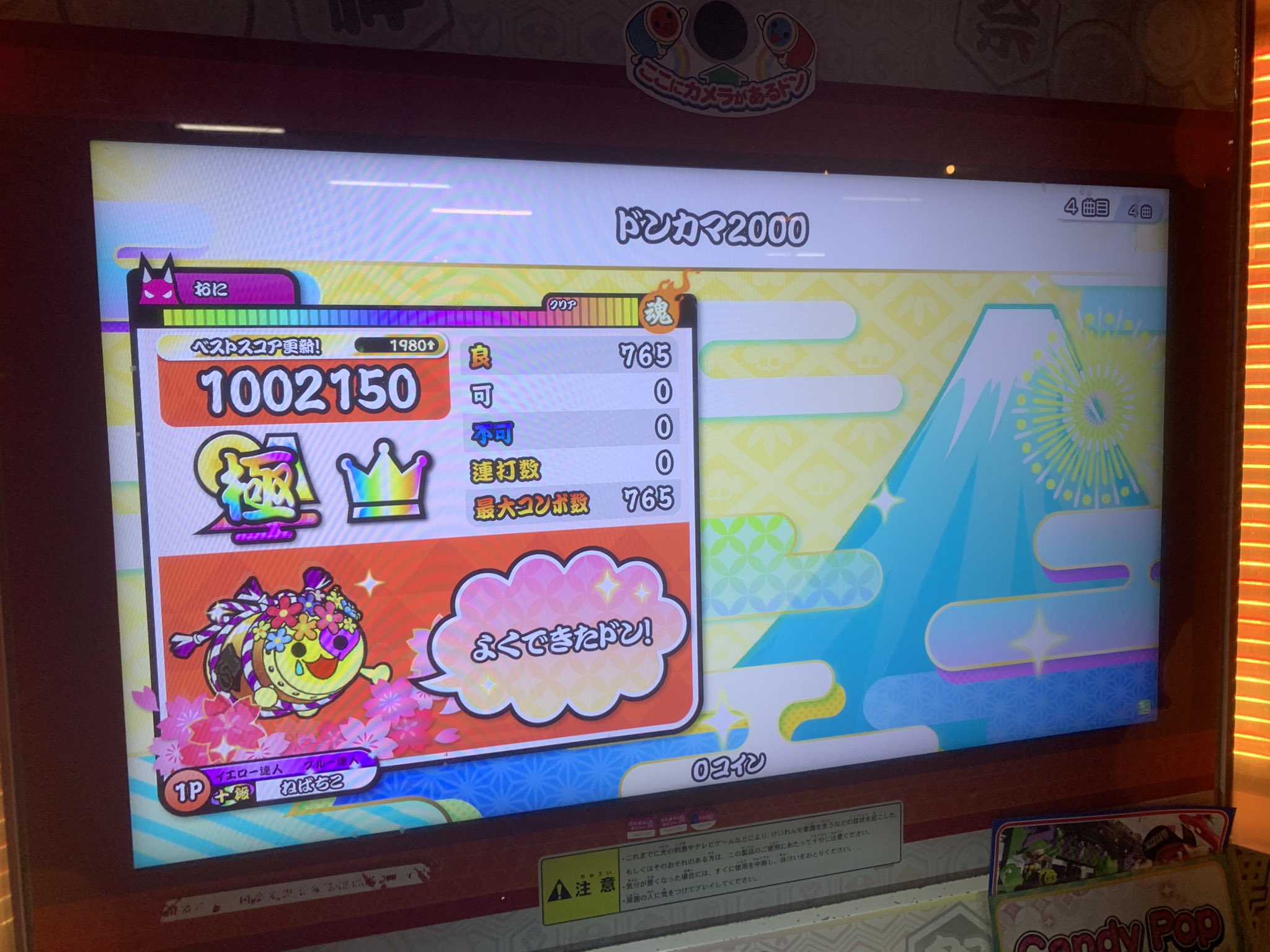 ねばちこ ドンカマ00全良 T Co Ony0yixgel Twitter