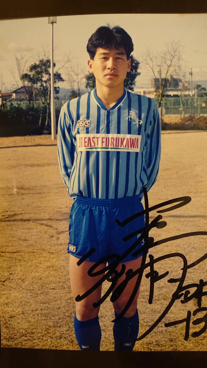 まだ18歳の時。 送ってもらったユニフォームを着て、実家の近くで記念