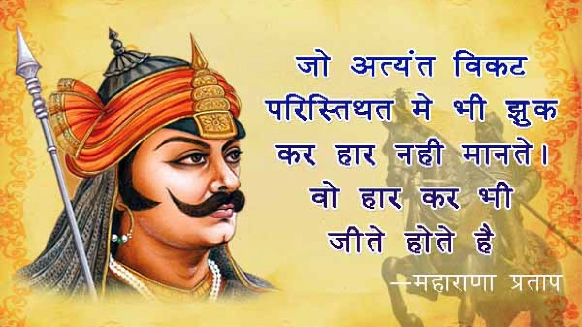 ramsanjeevboha2's tweet image. #maharana pratap
