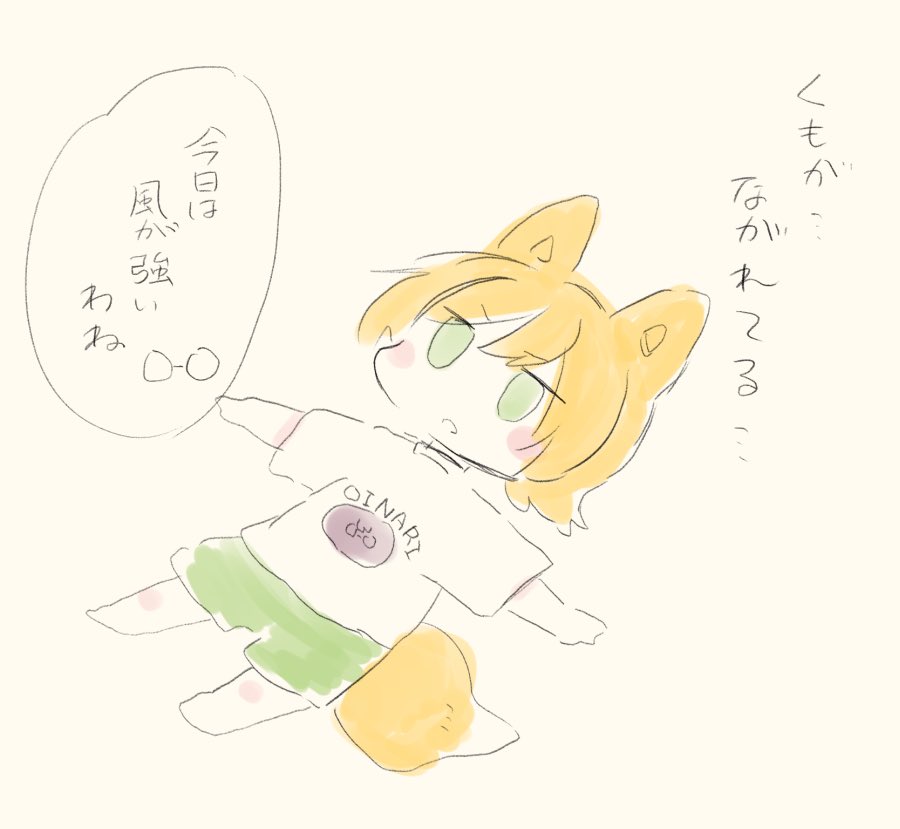 🦊🍌ちゃんと☁️ 