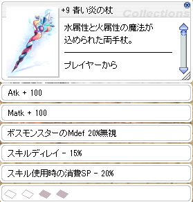 にゃっき On Twitter メア戦で武器を借りてばかりは申し訳ない気持ちだったのでなんとか作れてよかったです あとはカードとか挿していかないとだけど なんとかwlのままでメア戦勝利したい ラグナロクオンライン Ro