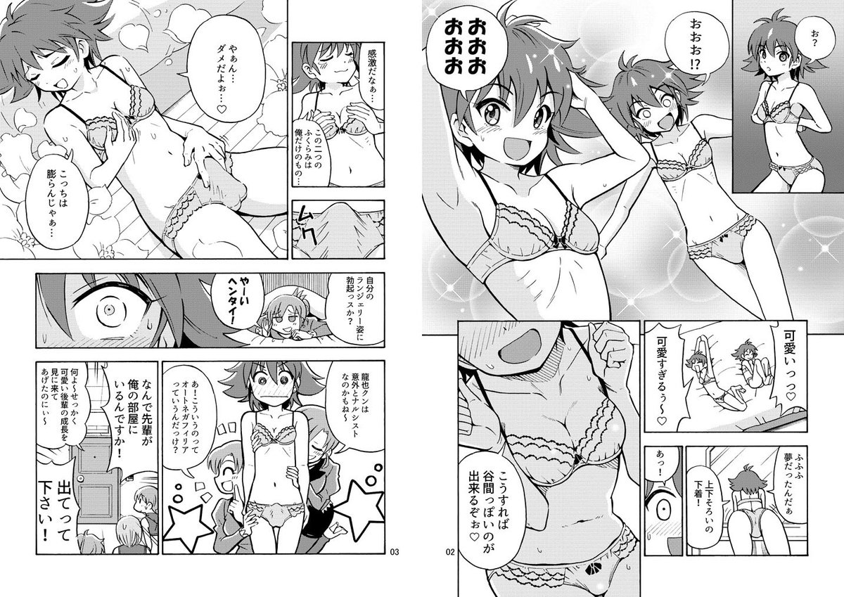 2021年6月6日に行われるCOMITIA136にて 吉田悟郎商會より新刊出ます。 場所は「す26a」です。 よろしくお願いします! #TSF #COMITIA #コミティア #コミティア136