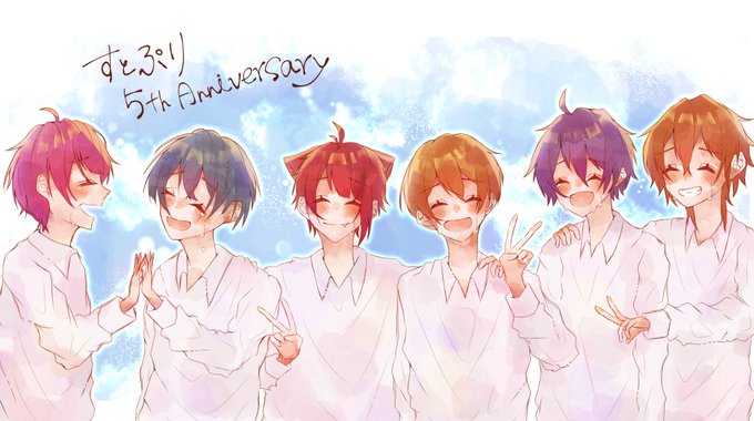 ✨すとぷり結成5周年✨

たくさんの幸せをありがとう。
本当におめでとうございます!!
これからもずっと大好きです🍓👑

#すとぷりギャラリー #すとぷり5周年 