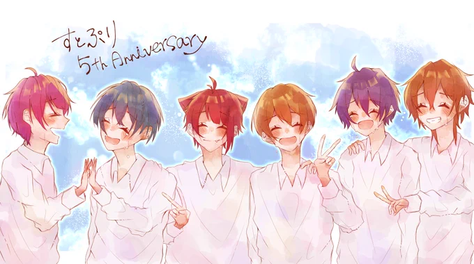 ✨すとぷり結成5周年✨

たくさんの幸せをありがとう。
本当におめでとうございます!!
これからもずっと大好きです🍓👑

#すとぷりギャラリー #すとぷり5周年 