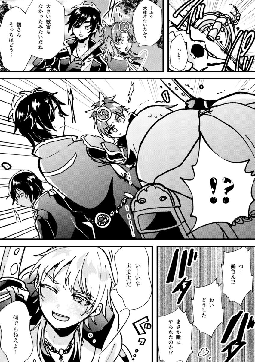 耐えられない傷みもある 