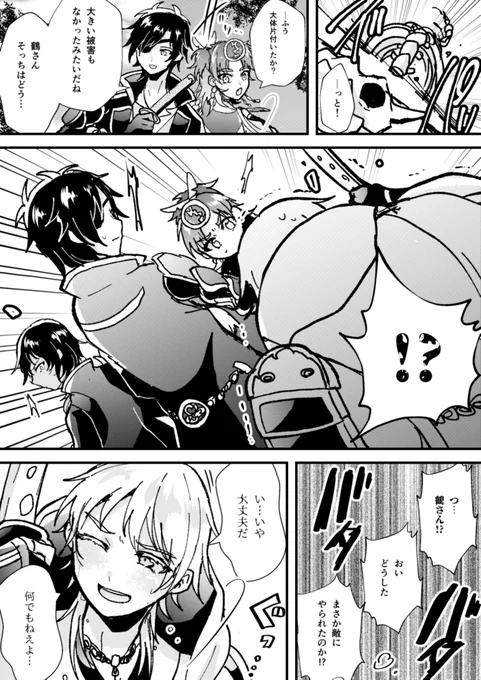 耐えられない傷みもある 