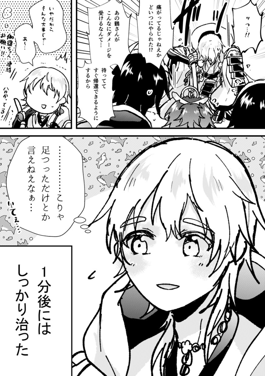 耐えられない傷みもある 
