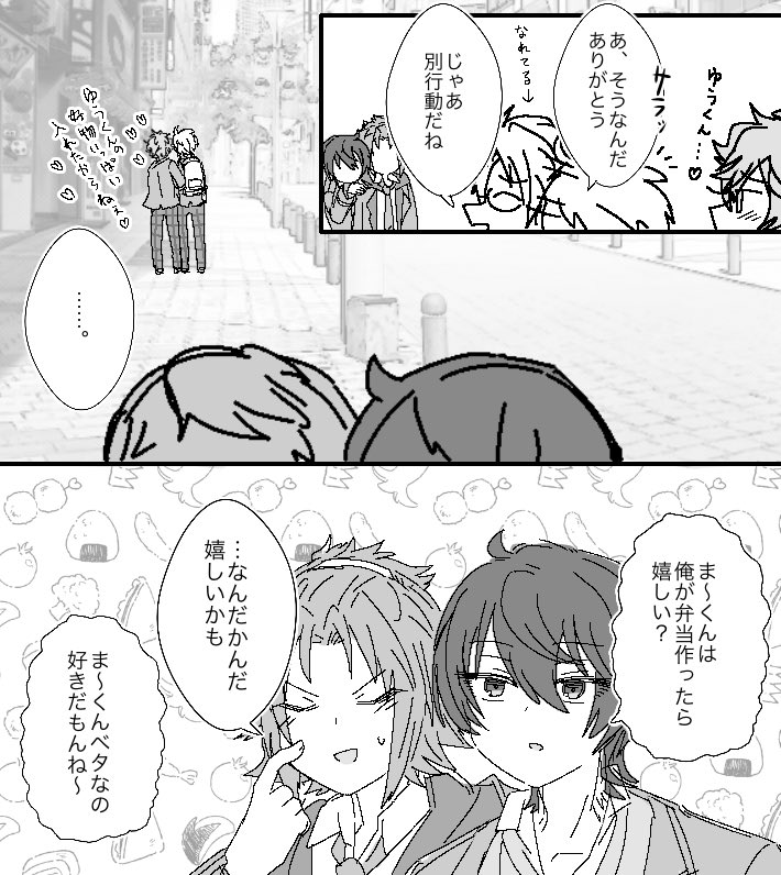 デート中に遭遇したまこいず と りつまお 