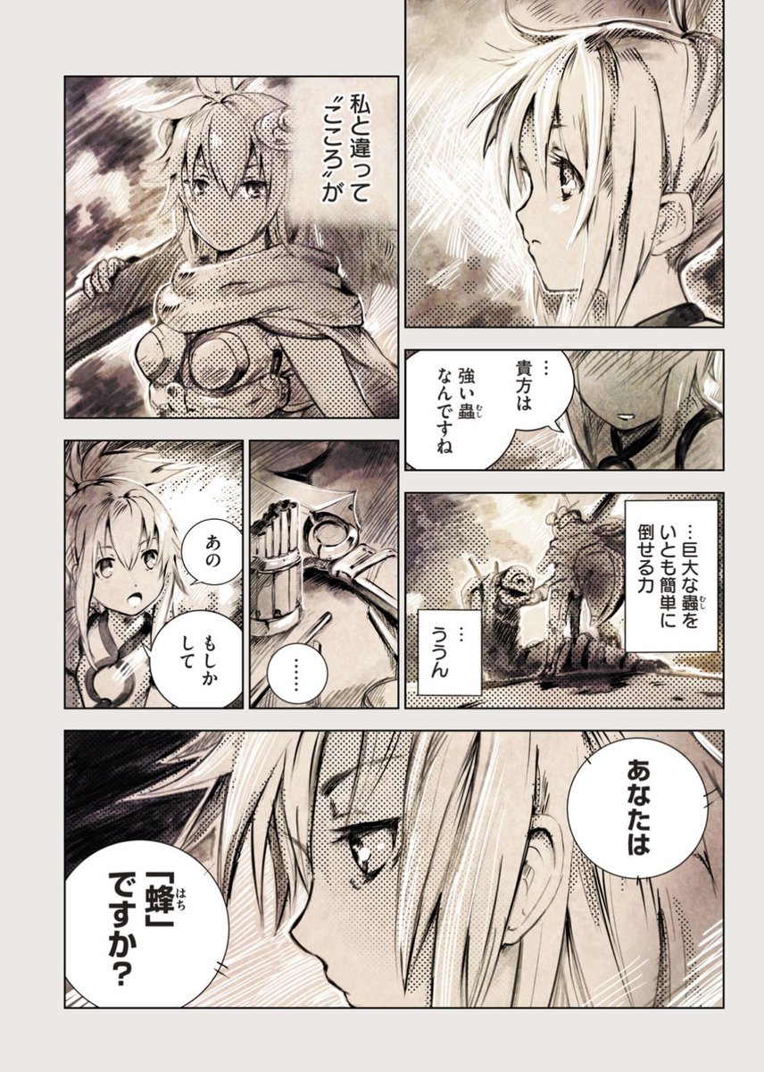 オジマノリユキ 漫画編集者 S Tweet 蟲蠢く星 で2人の女性が宿命に逆らう物語 Trendsmap オジマノリユキ 漫画編集者 S Tweet 蟲蠢く星 で2人の女性が宿命に逆らう物語 Trendsmap