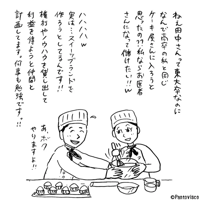 働く目的は人それぞれ。 