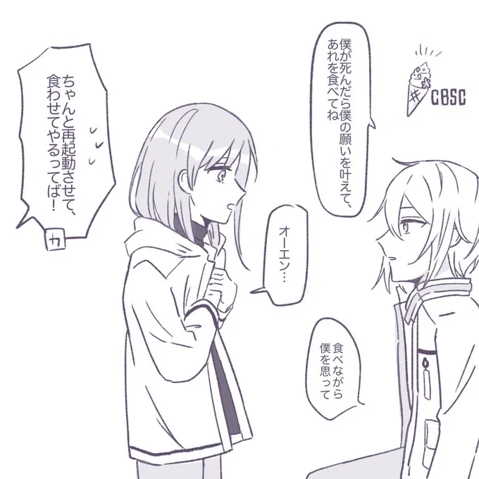 パラロイ
この3人のわちゃわちゃ感ほんと好きだ〜😭(現実的にはありえないけど)
パラロイは好きな場面めっちゃあるからコツコツ描いていきたい…
#まほやく_FA 