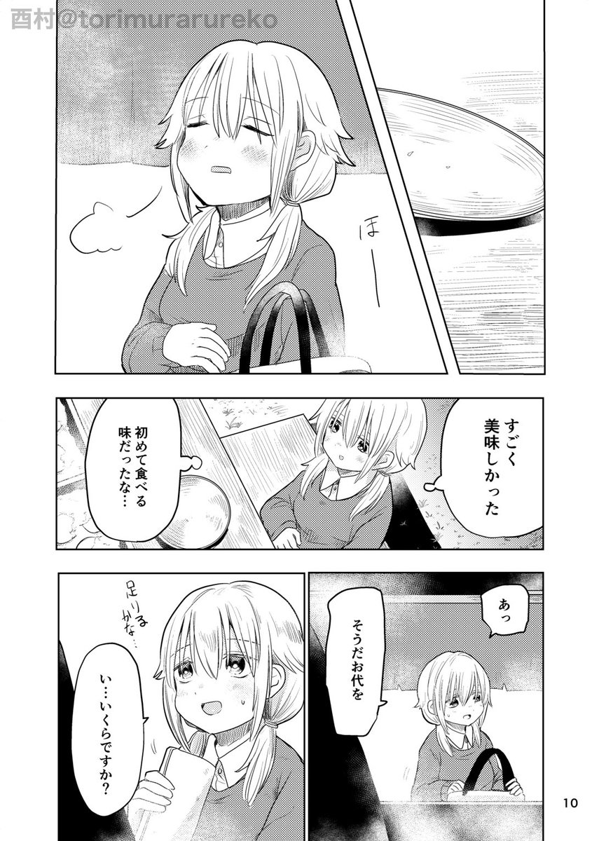試し読み(3/4) 