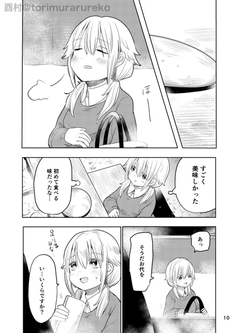 試し読み(3/4) 