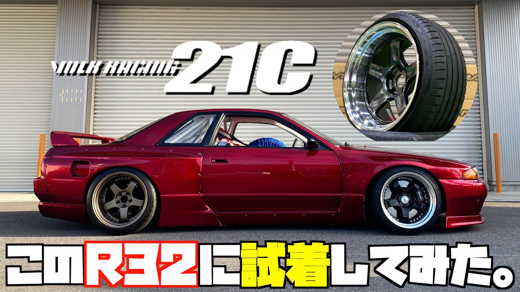 R32様 リクエスト 2点 まとめ商品 ドリスピ 全車種図鑑：SKYLINE GT-R [平本チューン] 原作タッチ