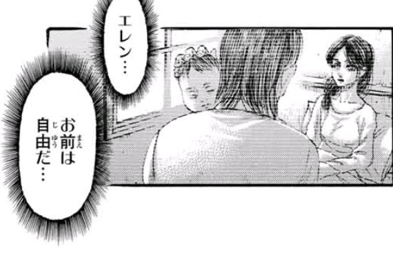 Vhand お前は自由だ集 自由は進撃の根幹に関わる重要なテーマなのに 言われた人たち誰も自由になってない 進撃の巨人 お前は自由だ T Co Nkdmhsw3si Twitter Vhand お前は自由だ集 自由は進撃の根幹に関わる重要なテーマなのに 言われた人たち誰も自由になってない 進撃の巨人 お前は自由だ T Co Nkdmhsw3si Twitter