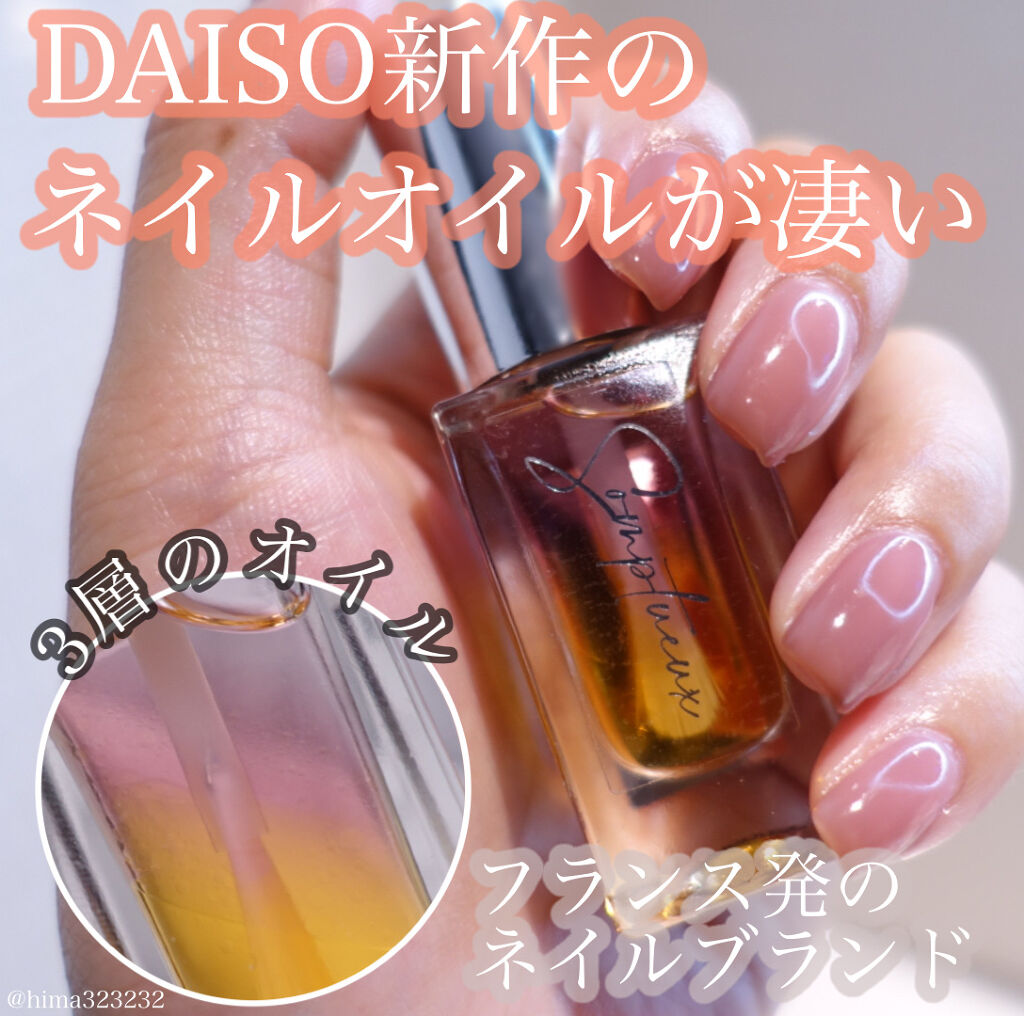 تويتر Lips リップス على تويتر フランス発のなんともお洒落なネイルブランド ソンプチュー がdaisoに登場しております 見た目は3層のオイルでめちゃくちゃ可愛い すごく優しいフルーティな香りがします 邪魔になるような香りでもなく オイルっぽい臭さも تويتر Lips リップス على تويتر フランス発のなんともお洒落なネイルブランド ソンプチュー がdaisoに登場しております 見た目は3層のオイルでめちゃくちゃ可愛い すごく優しいフルーティな香りがします 邪魔になるような香りでもなく オイルっぽい臭さも