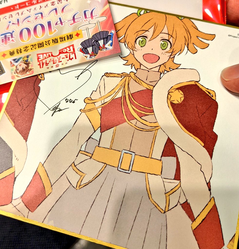 Ck デジモノに埋もれる日々 新宿バルト9 劇場版 少女 歌劇レヴュースタァライト 9番スクリーン 鑑賞終了です いやもう何度観てもいいでしょうこれは 私たちのスタァライトがここにはあります 来場者特典色紙2枚目は迷える最強剣士 大場ななちゃん