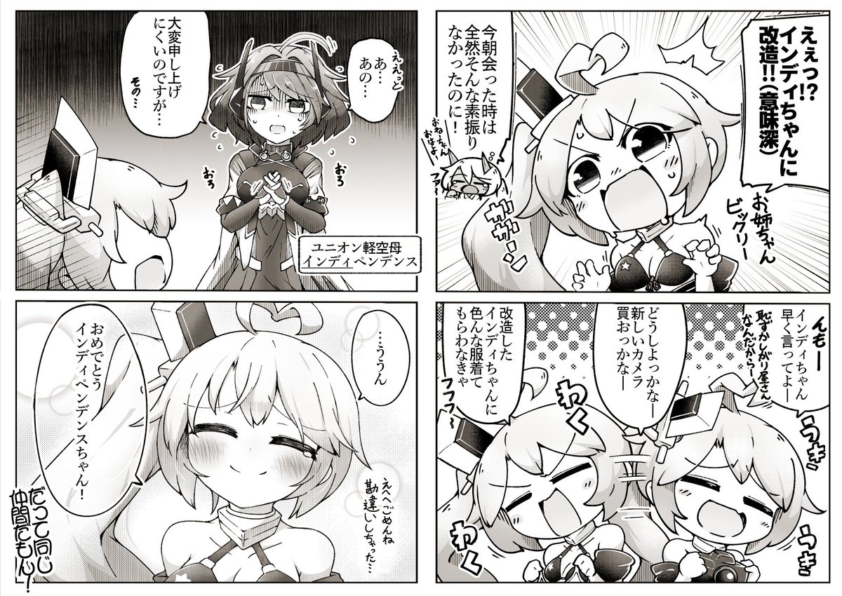 アズレン四コマ「うっかりポートランドちゃん」
#アズールレーン 