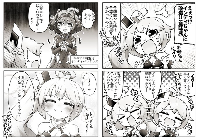 アズレン四コマ「うっかりポートランドちゃん」
#アズールレーン 
