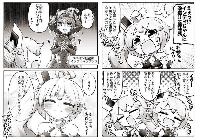 アズレン四コマ「うっかりポートランドちゃん」
#アズールレーン 
