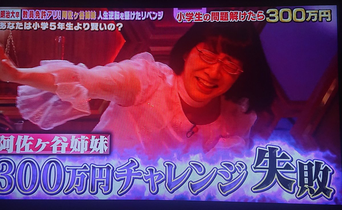 あなたは小学5年生より賢いの で 阿佐ヶ谷姉妹 が話題に トレンドアットtv