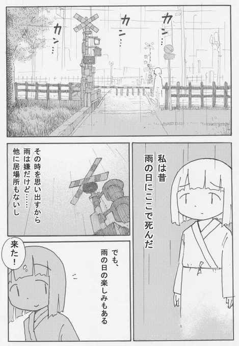 雨の日の二人(1/2) 