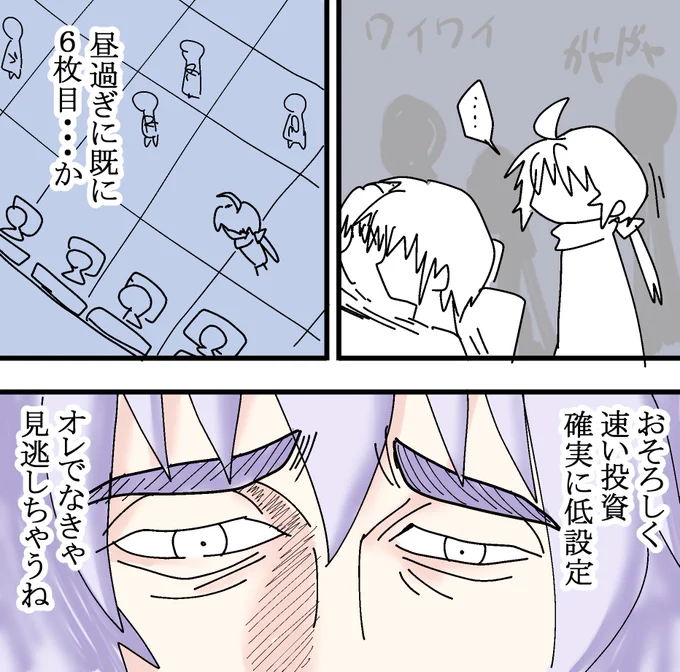 6月6日のおまいらを描きました 