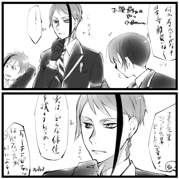 #twst_NL #twstプラス ジェイ監で…(男装監督生顔有話す) 