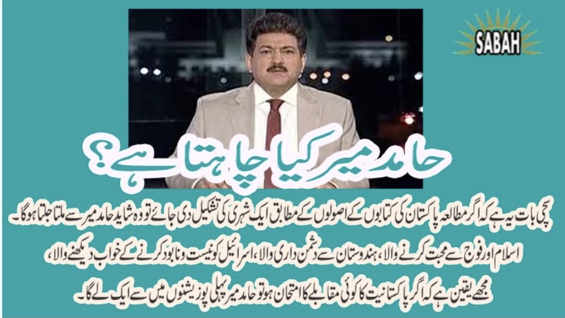 HamidMirPAK's tweet photo. میں صرف یہ چاہتا ہوں کہ صحافیوں اور سیاسی کارکنوں کے ساتھ مار پیٹ بند کی جائے , اغواء اور تشدد کے واقعات میں ملوث افراد کو گرفتار کیا جائے اور پاکستان میں قانون کی بالا دستی قائم کی جائے ⁦@Sabahnewsnet⁩ https://t.co/30g77kJgYX