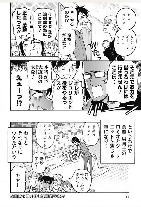 大森君殺されるんじゃないだろうか を含むマンガ一覧 いいね順 ツイコミ 仮