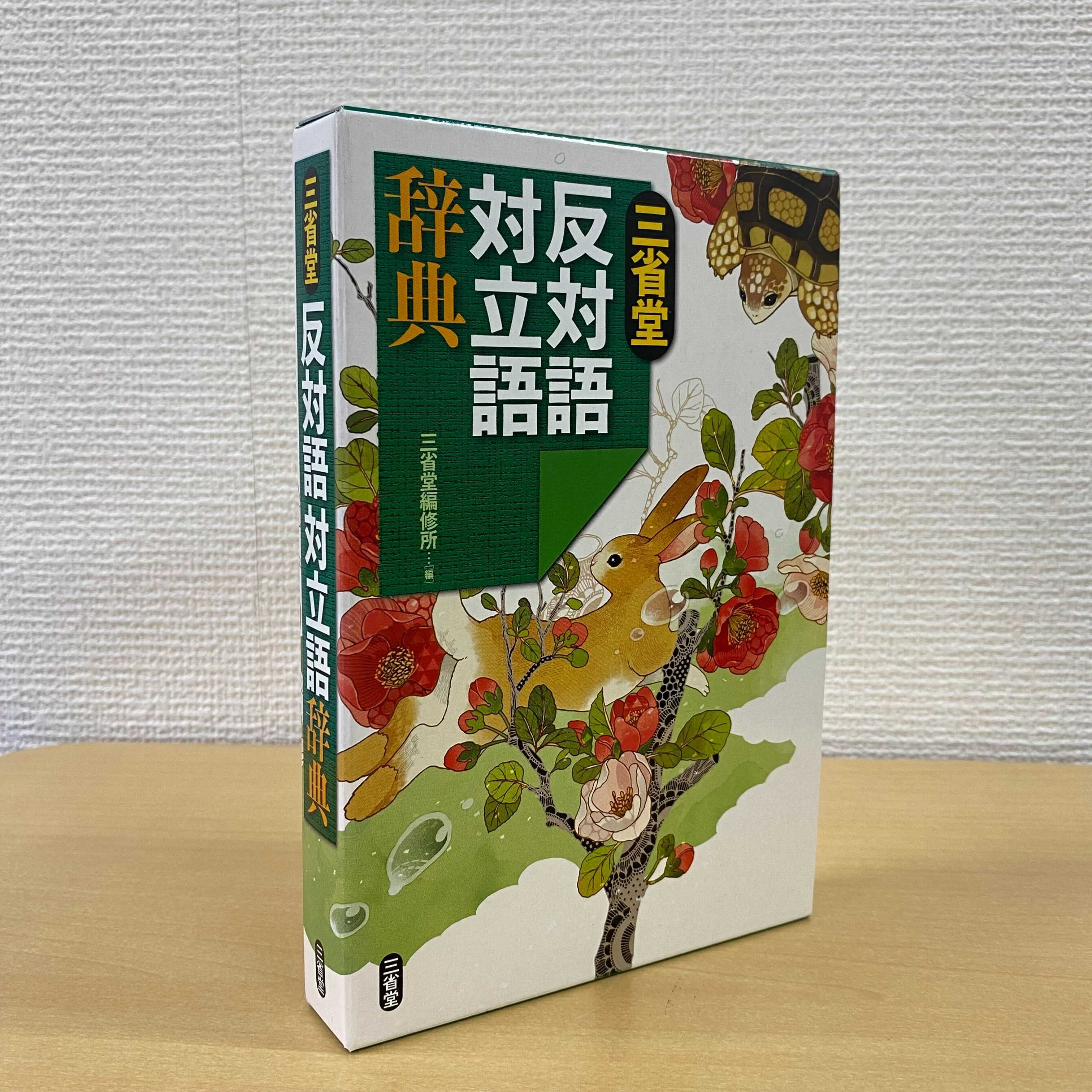 反対語 Twitter Search Twitter