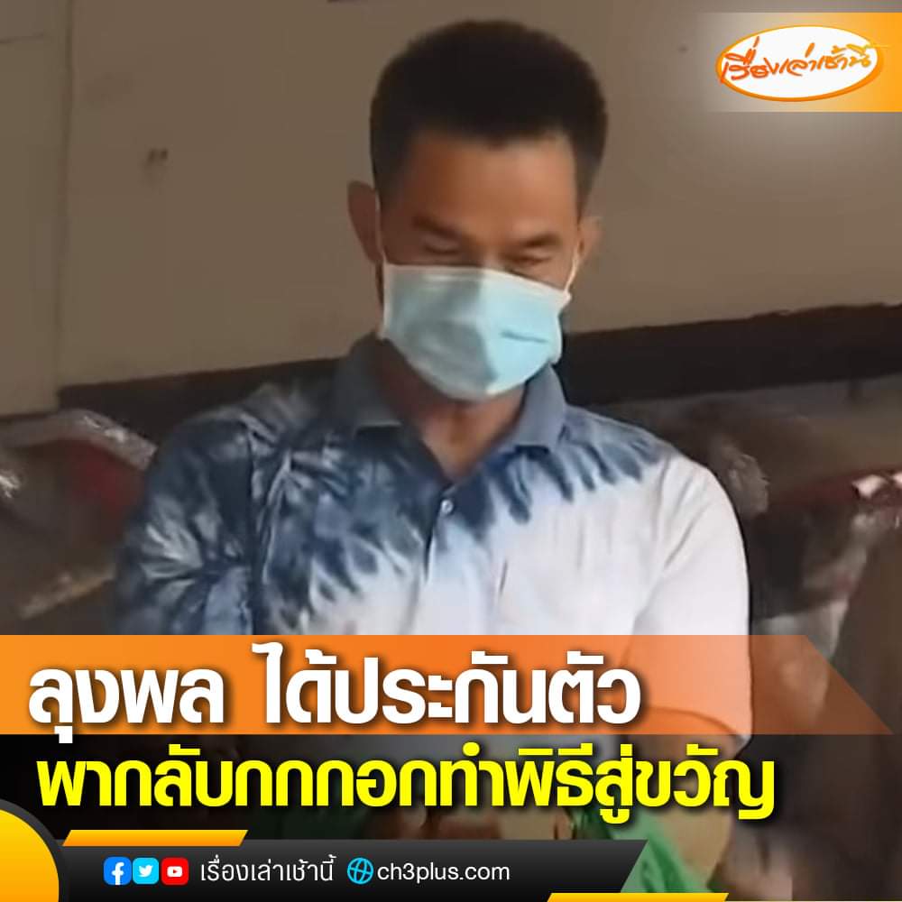 ปิดจ๊อบ .