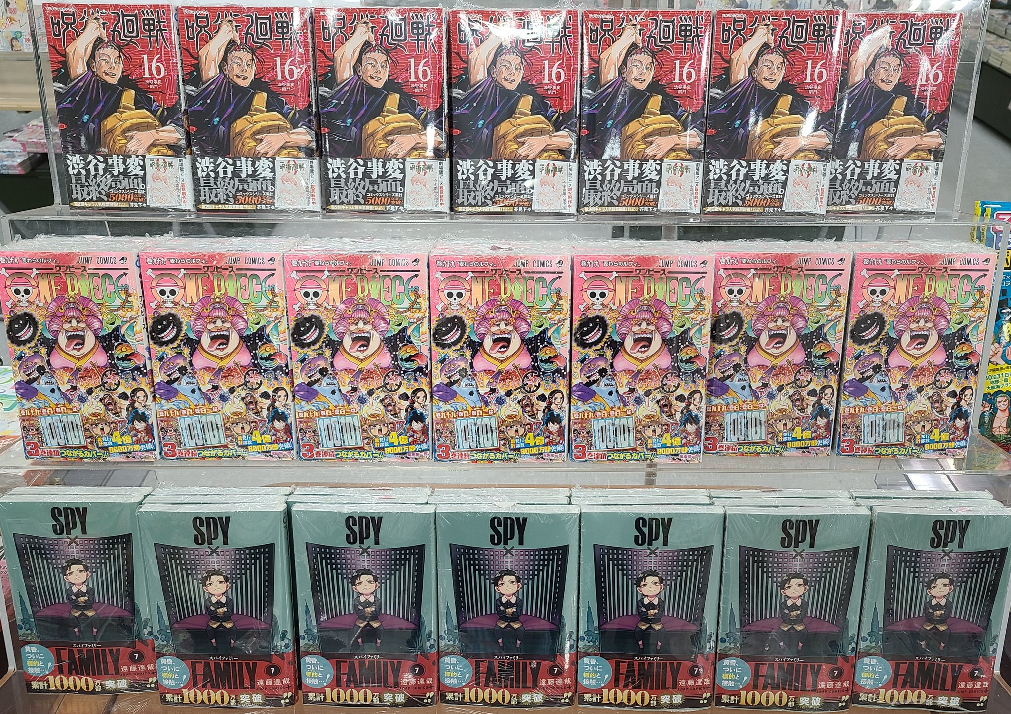 くまざわ書店 筑紫野店 呪術廻戦 16巻 Onepiece 99巻 Spy Family 7巻 好評発売中です 是非お立ち寄り下さい 呪術廻戦 呪術16巻 呪術廻戦16巻 ワンピース99巻 Onepiece99巻 ワンピース ワンピース新刊 Spyfamily Spy Family T