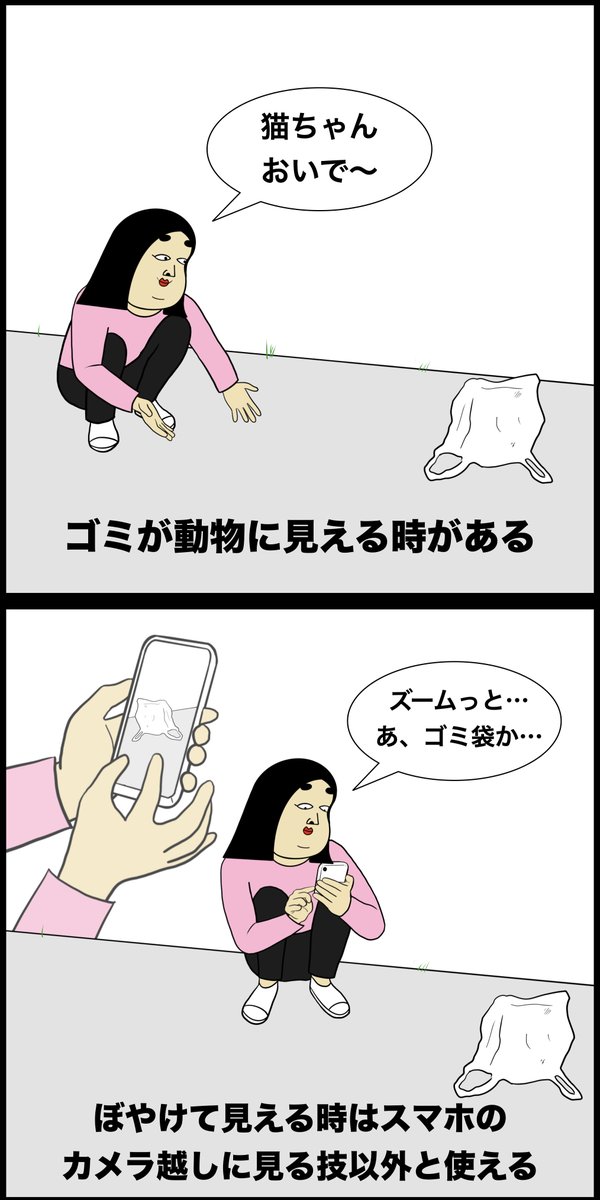 視力が悪い人あるある 