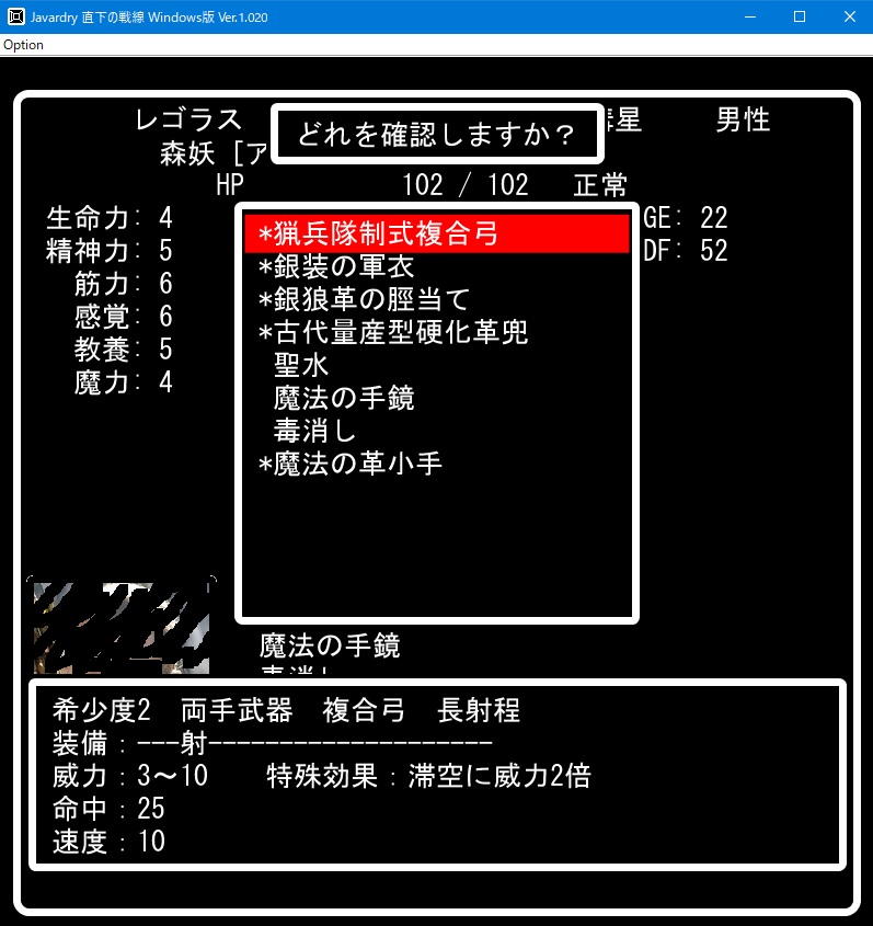 ポリフェノール Wizardryライクのフリーゲーム公開中 On Twitter Javardry 直下の戦線 武器種紹介 弓 槍以上の攻撃 速度を持ち 遠距離攻撃ができる武器です 本作の敵魔術師は後衛に単体でいることが多いため 弓なら呪文を唱えられる前に倒せます 更に ワイバーン