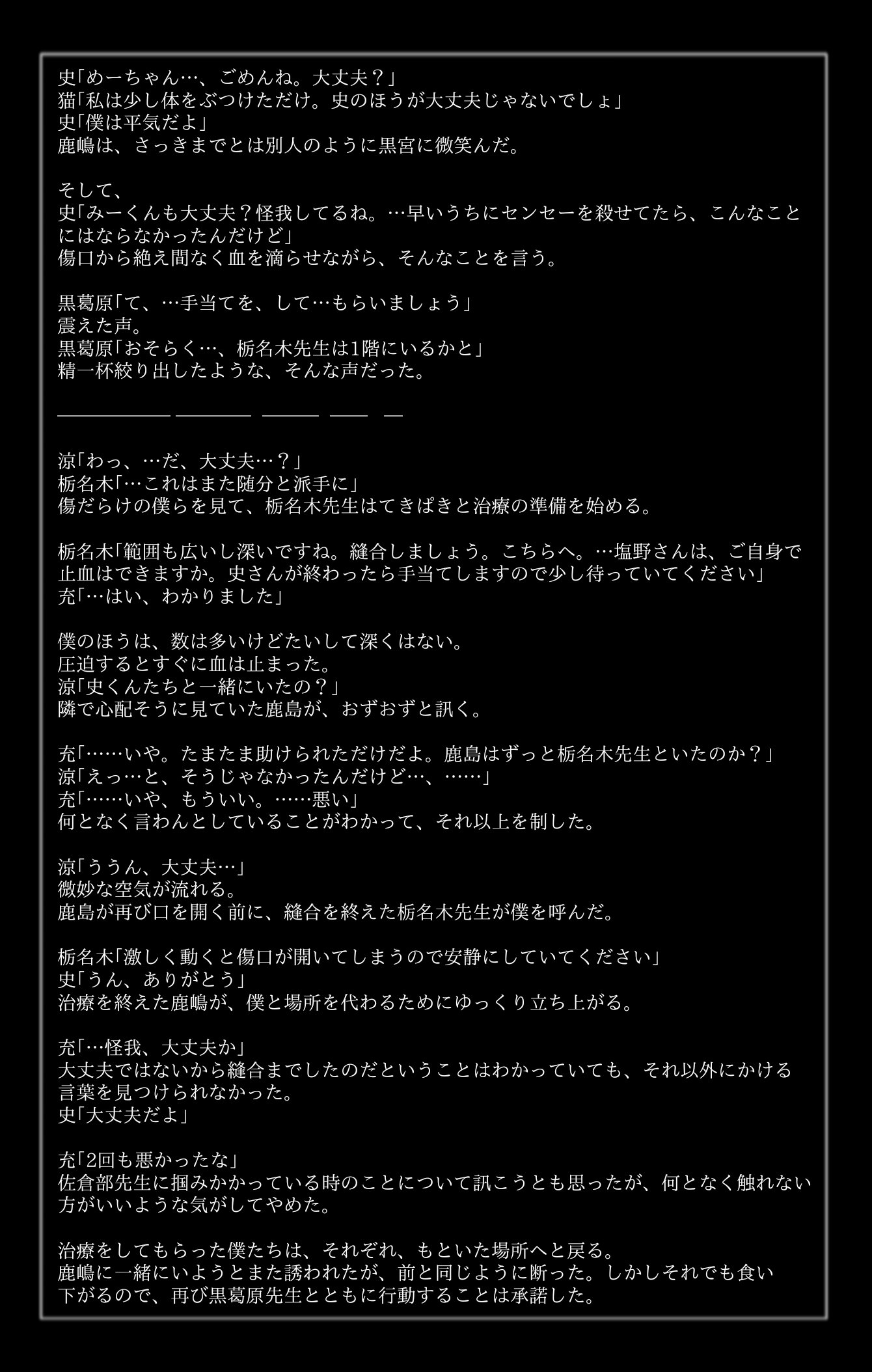 تويتر 僕らの終学旅行 على تويتر 僕終 本編まとめ 第9話 光はそこに 1 4 T Co 7p1l60jsr4