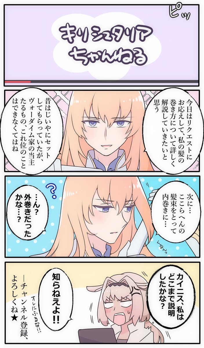 美容系youtuberのキリシュタリア #FGO 