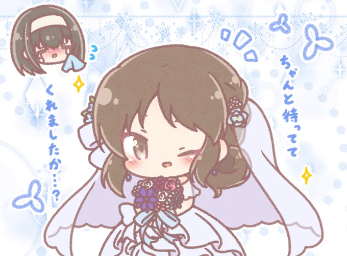 「待てる」と約束し、待ち続けて数年…ついに担当アイドルと結婚できる日を迎えました…#橘ありす 