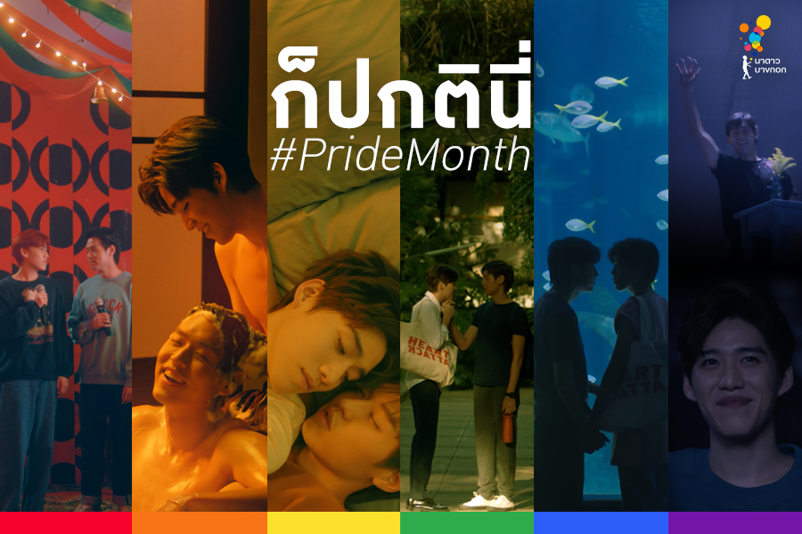 NadaoBangkok's tweet photo. คนเราจะแสดงความรู้สึกรักต่อกัน มันก็เป็นเรื่องปกติ 😊🌈 #PrideMonth
(1/7) https://t.co/oHHjyfxaNE