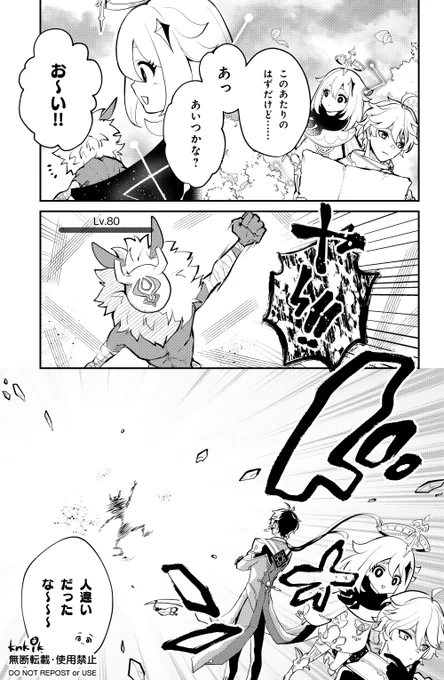 ヒルチャールイベの印象 