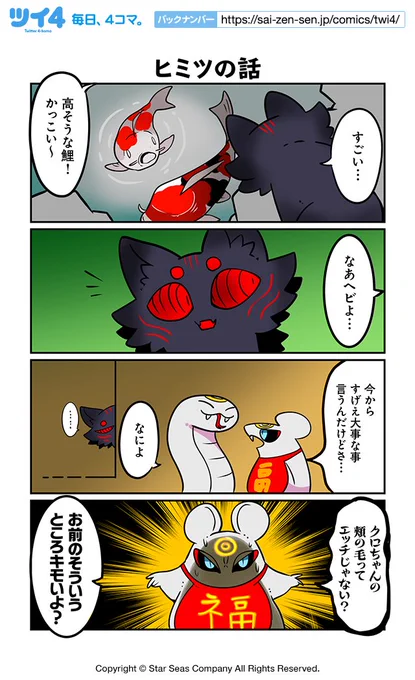 【ヒミツの話】ぬら次郎『十二支とネズミとはぐれ猫』 https://t.co/hqUEdTbP0D #ツイ4 