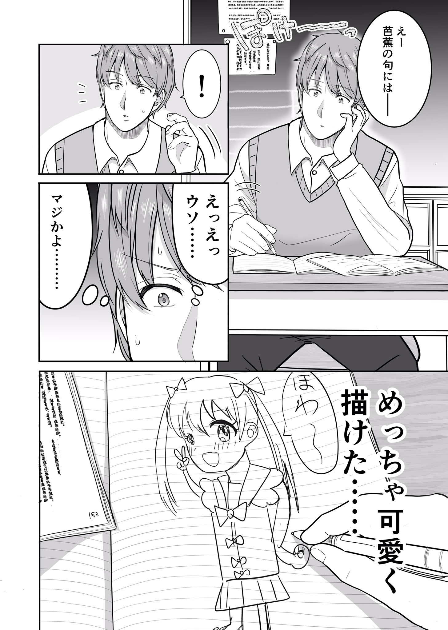 みずひら 創作 ちょっと強面だけど可愛い絵を描く系男子の漫画 土田と花岡 T Co Chuzdikimx Twitter みずひら 創作 ちょっと強面だけど可愛い絵を描く系男子の漫画 土田と花岡 T Co Chuzdikimx Twitter