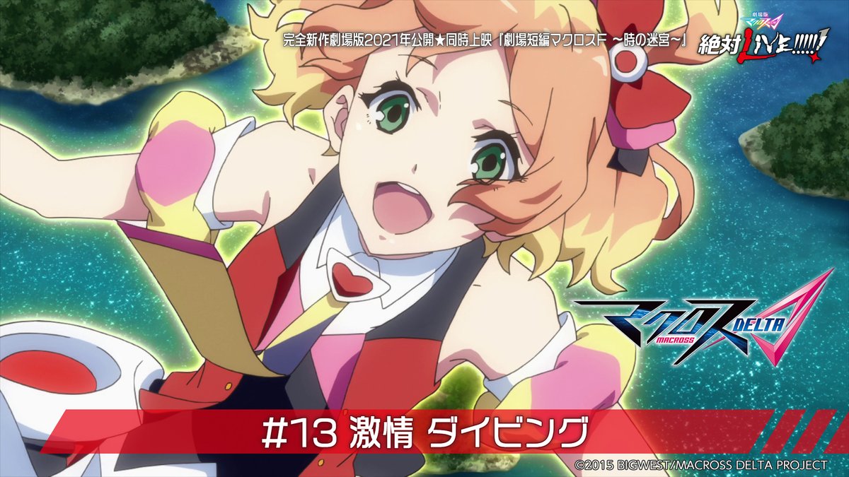 マクロスフロンティア 曲 Youtube