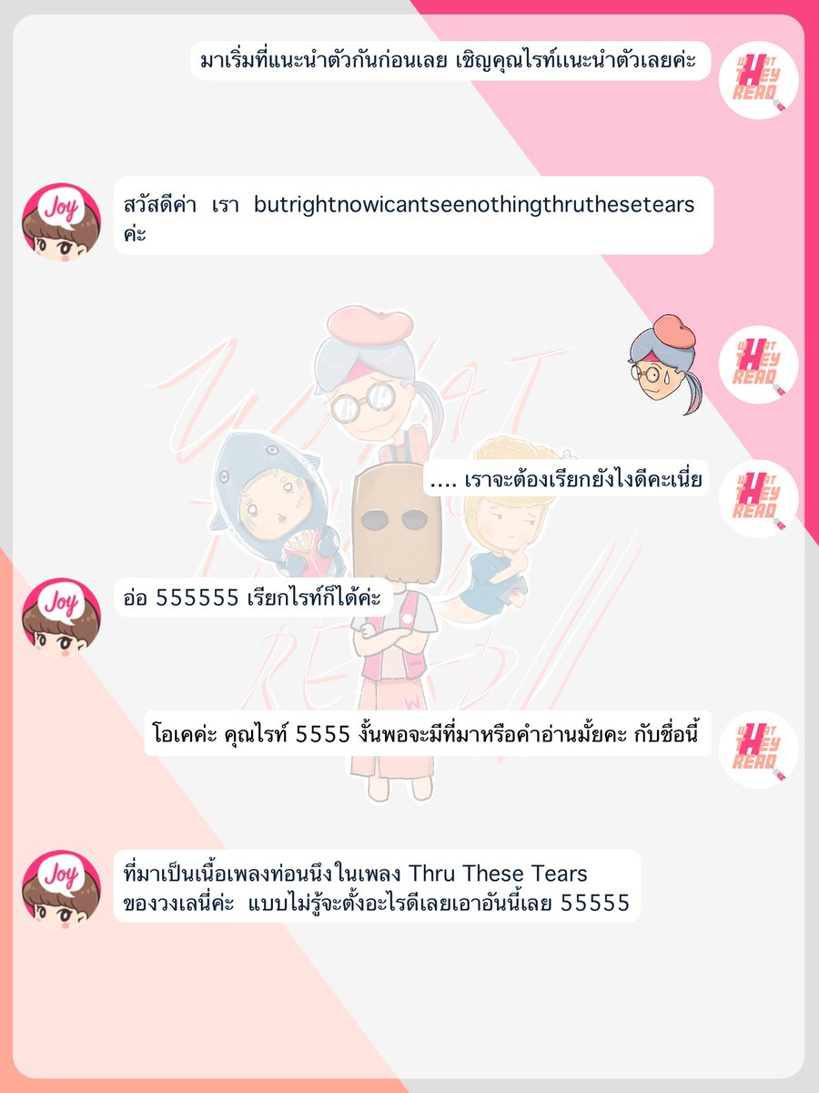 Whatheyread48's tweet photo. ว่างงานมาก็ตั้งนานเเล้ว ไม่มีอะไรจะให้ลงเเล้ว... มาเเล้วจ้า ห่างหายไปนาน กลับมาอีกครั้งกับ whatheytalk วันนี้เราจะมาทำความรู้จักกับไรท์คนไหน เปิดเพลงดีอะฟังเเล้วรู้จักไรท์ไปพร้อมๆ กันเถอะ #Whatheytalk48 #คน้นน่ #สตมม้ https://t.co/cDAAvUF3Bj