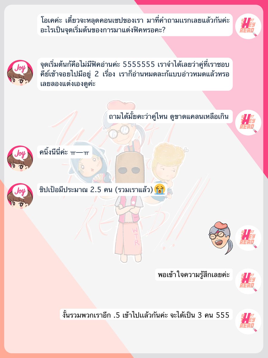 Whatheyread48's tweet photo. ว่างงานมาก็ตั้งนานเเล้ว ไม่มีอะไรจะให้ลงเเล้ว... มาเเล้วจ้า ห่างหายไปนาน กลับมาอีกครั้งกับ whatheytalk วันนี้เราจะมาทำความรู้จักกับไรท์คนไหน เปิดเพลงดีอะฟังเเล้วรู้จักไรท์ไปพร้อมๆ กันเถอะ #Whatheytalk48 #คน้นน่ #สตมม้ https://t.co/cDAAvUF3Bj